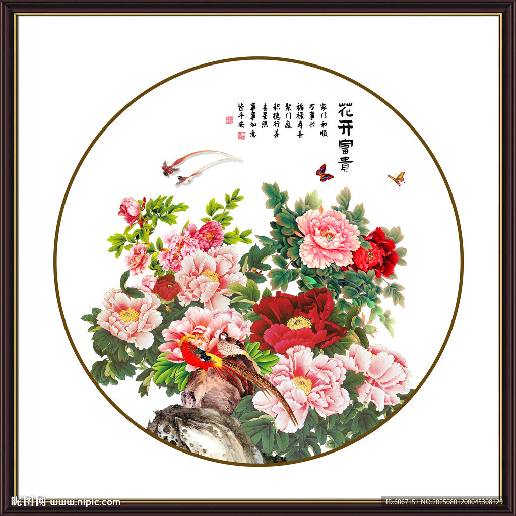 國(guó)色天香牡丹圖
