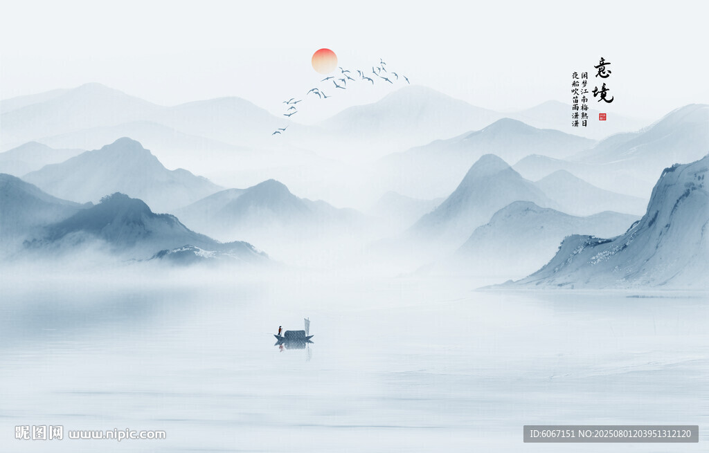 水墨山水畫