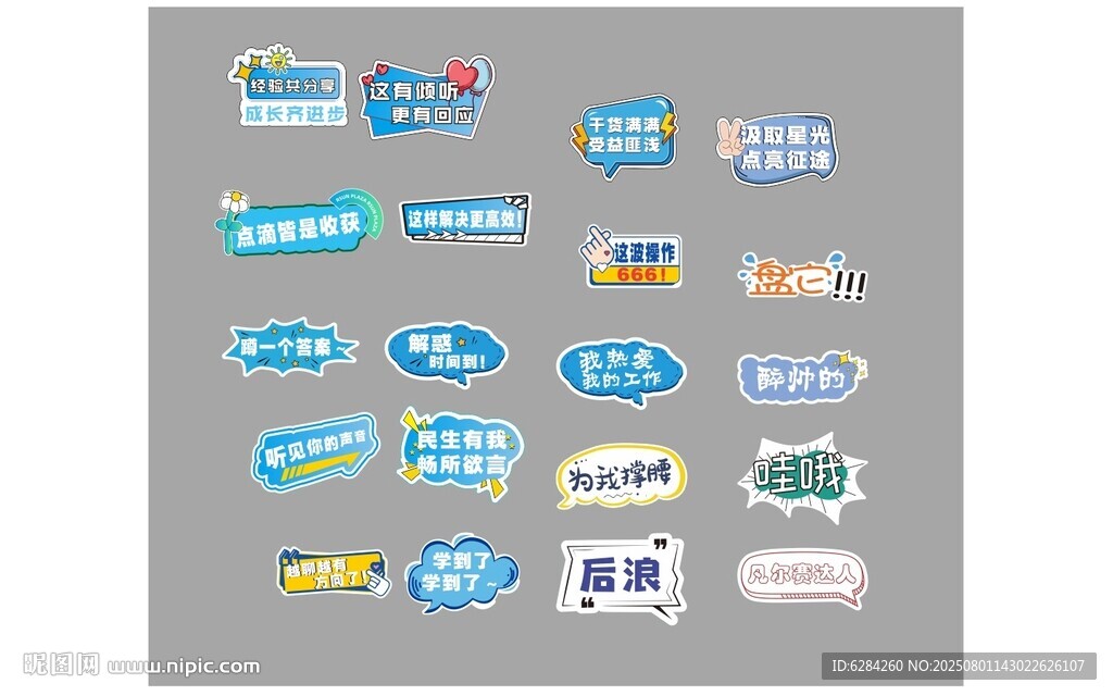 拓展團(tuán)建手舉牌合影牌