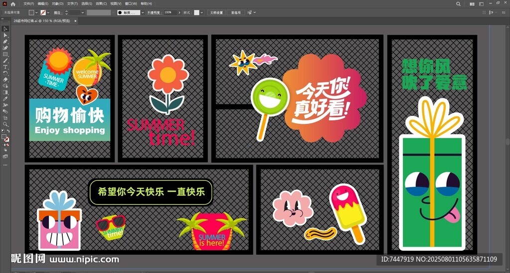 超市網(wǎng)紅墻打卡