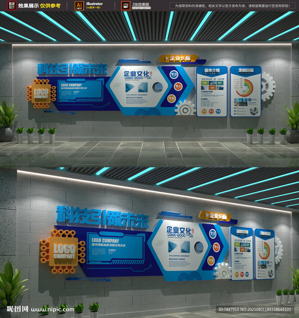 AI科技風(fēng)企業(yè)文化墻展示