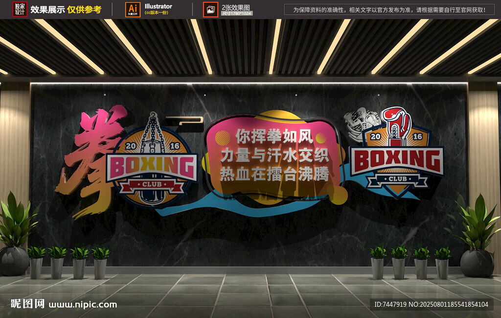 拳擊文化 健身泰拳標(biāo)語