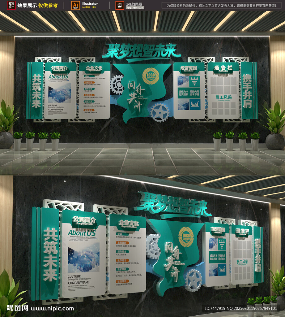 簡約科技企業(yè)文化墻