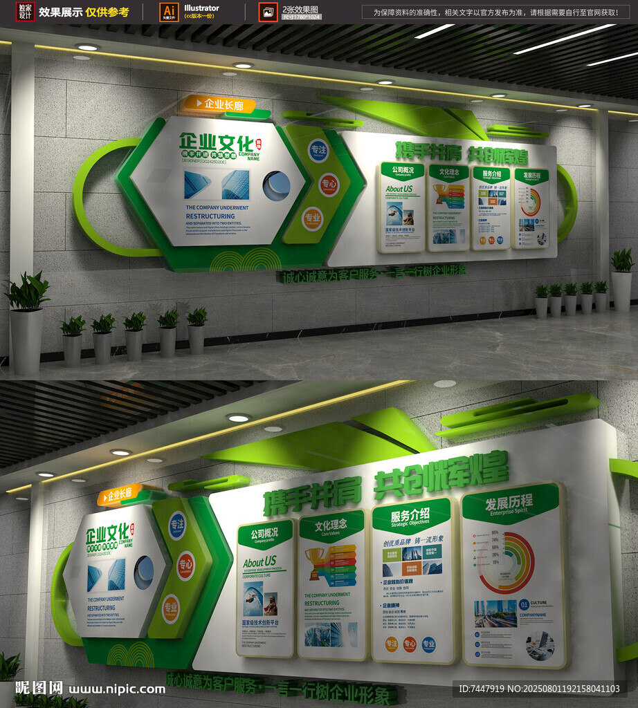 企業(yè)綠色文化墻展示