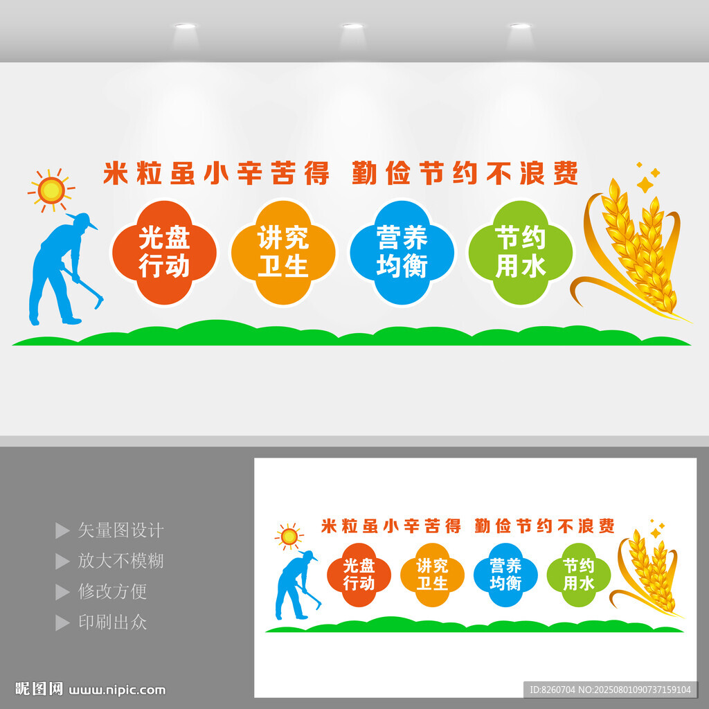餐廳文化墻