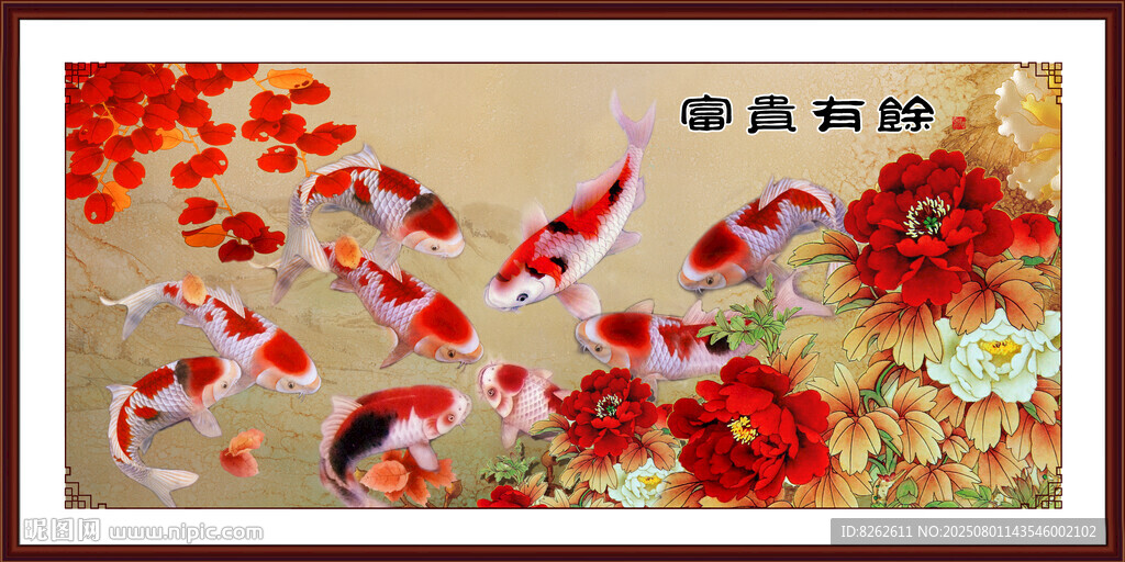 國畫九魚圖