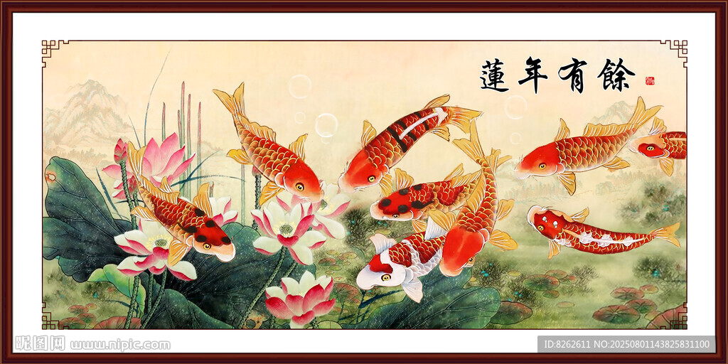 國畫九魚圖