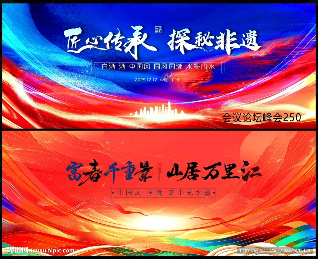 會議科技