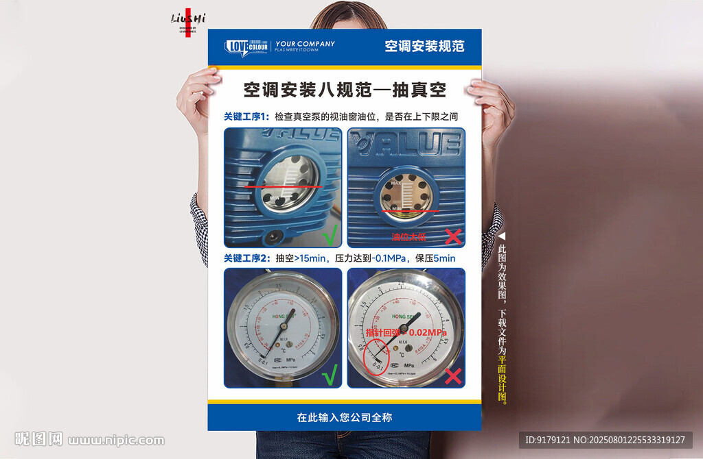 空調(diào)安裝抽真空