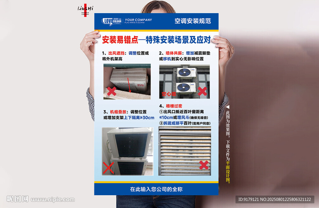空調(diào)特殊場(chǎng)景安裝