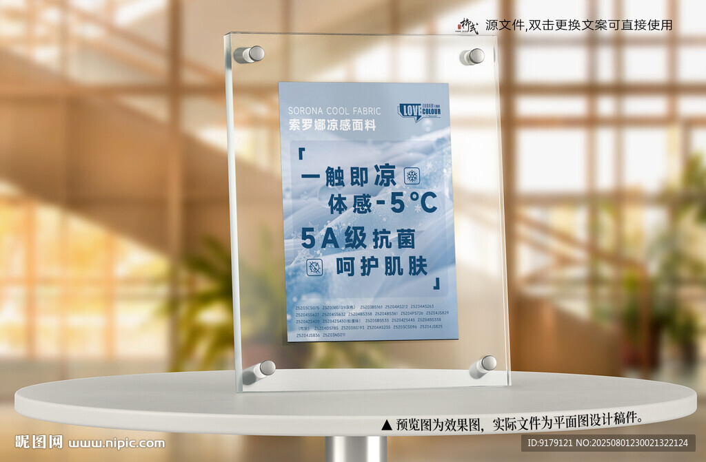 面料臺(tái)卡