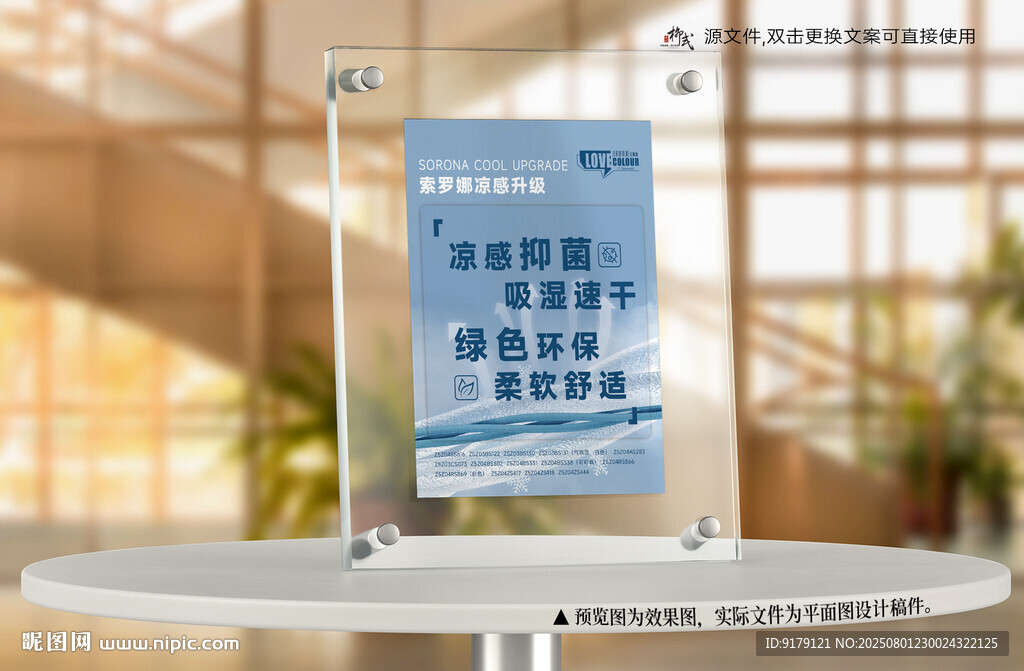 服裝面料臺(tái)卡