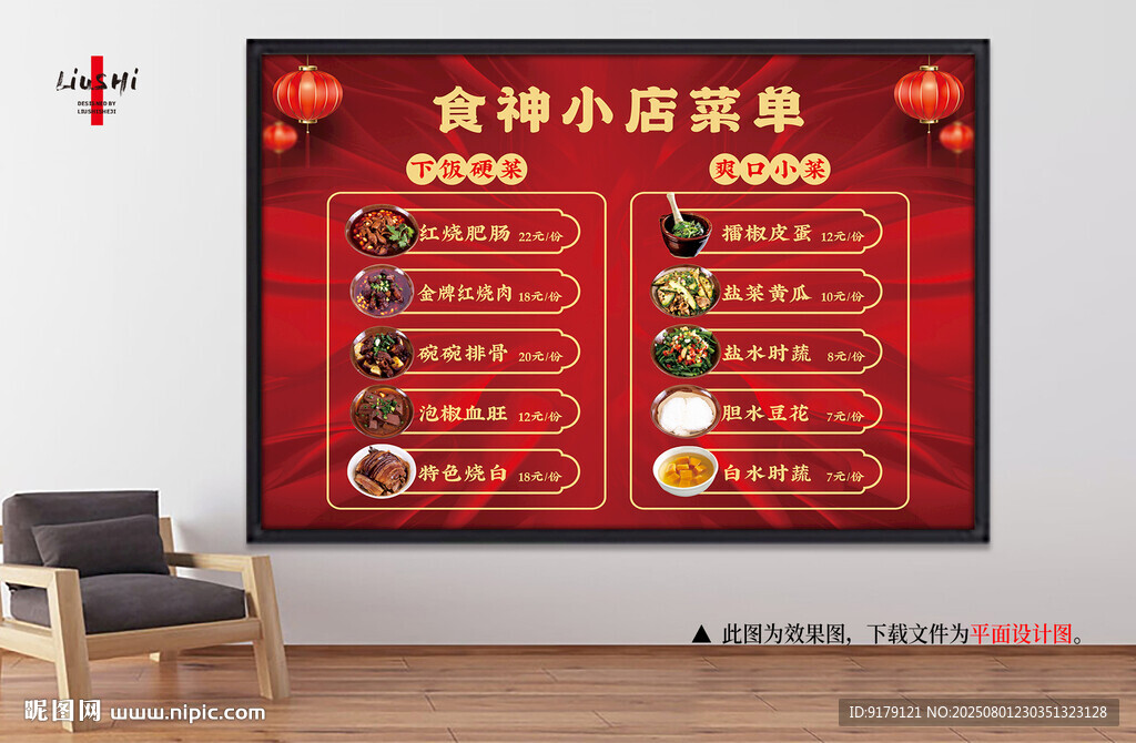 小食店菜單
