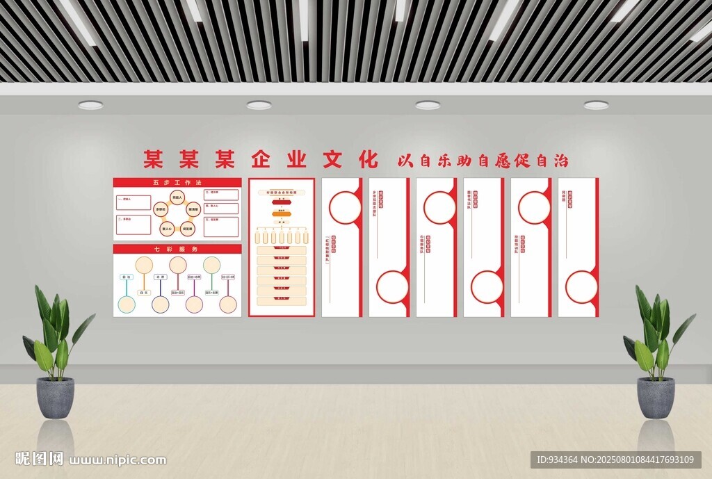 企業(yè)榮譽墻展示