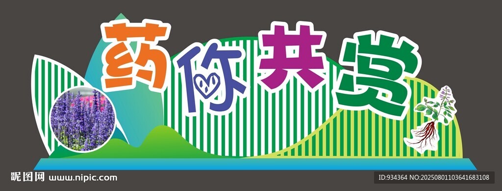 造型 鐵藝