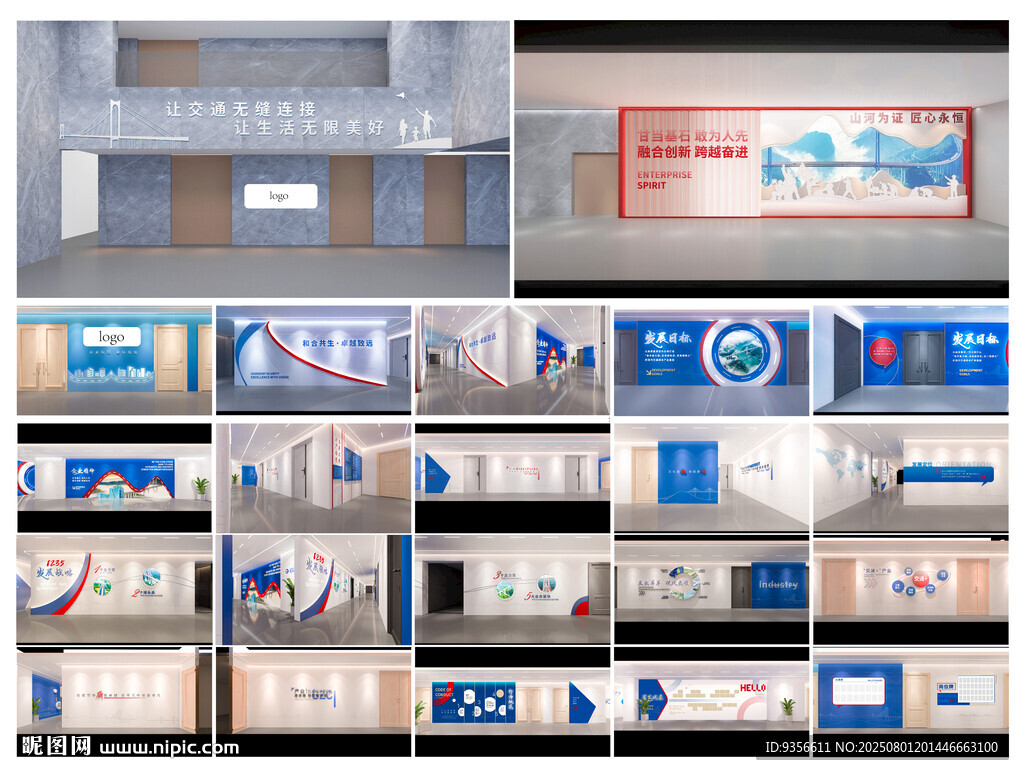 公路交通文化走廊設(shè)計(jì)