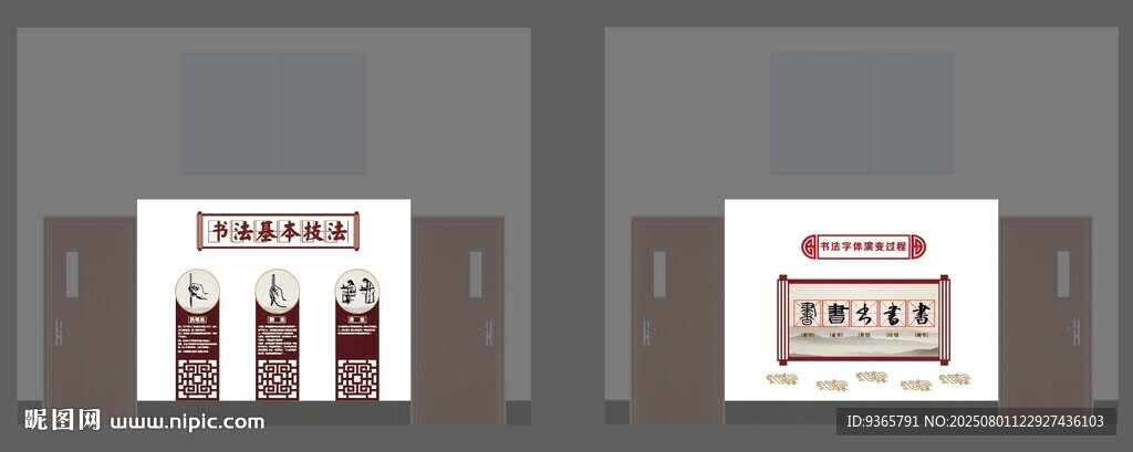 校園文化 書法室文化