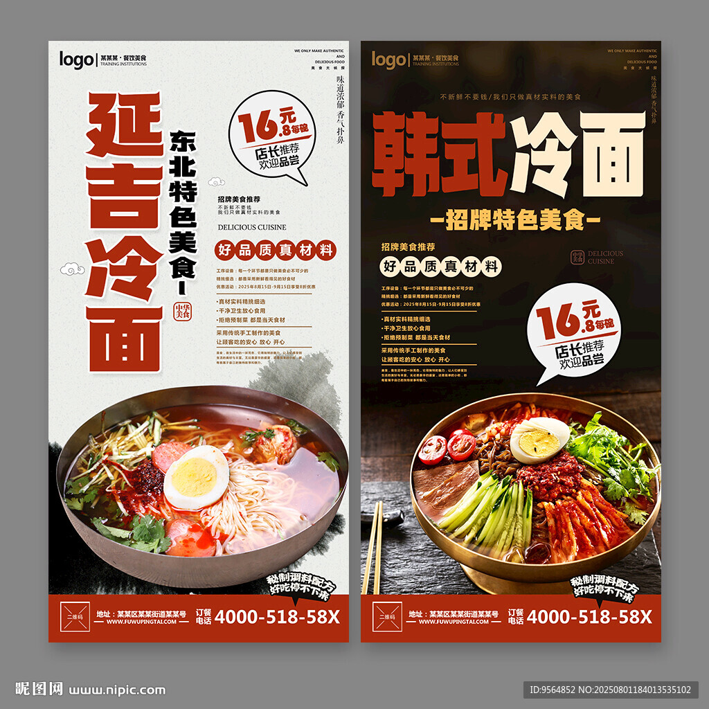 冷面