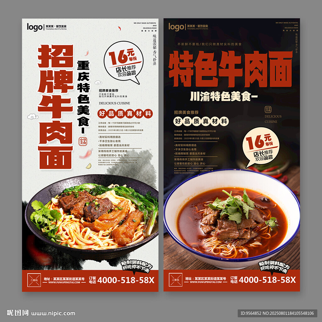 牛肉面