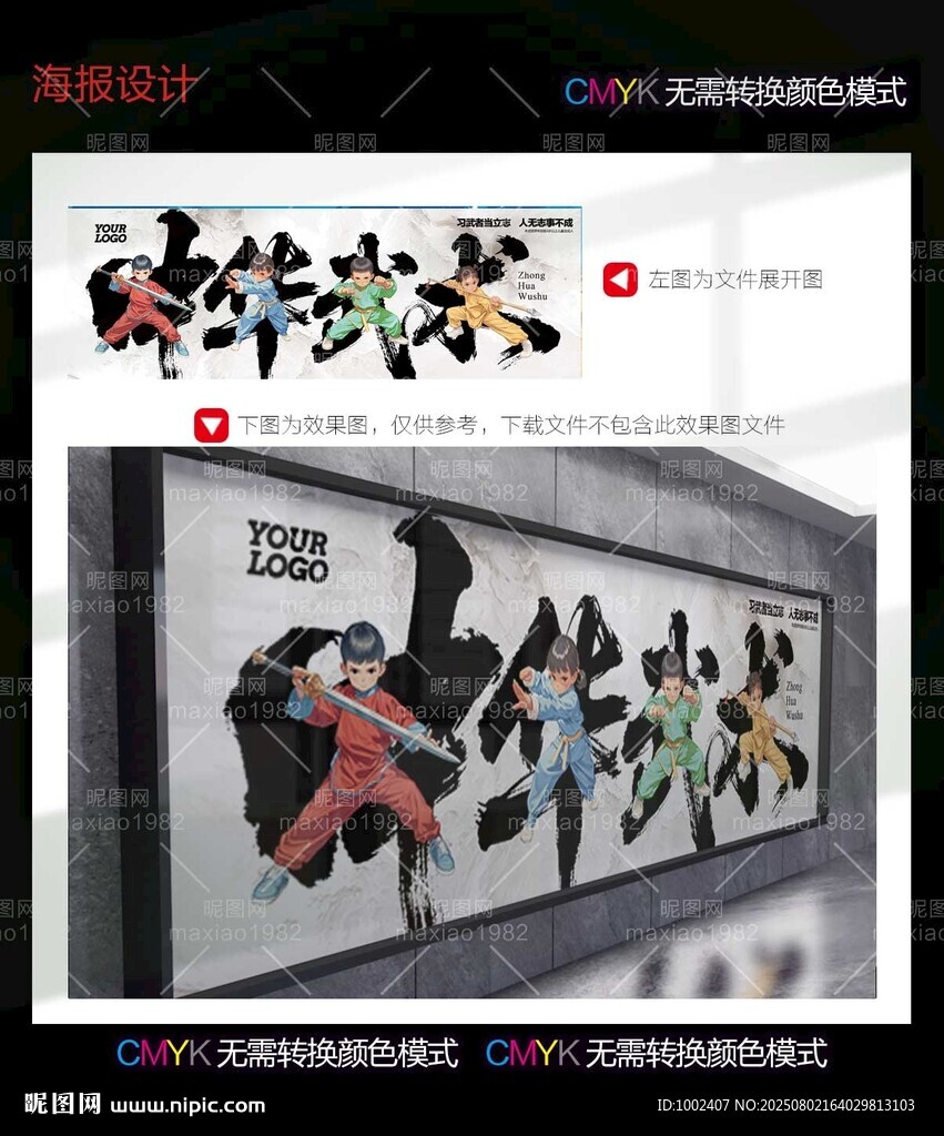 武術(shù)培訓(xùn)