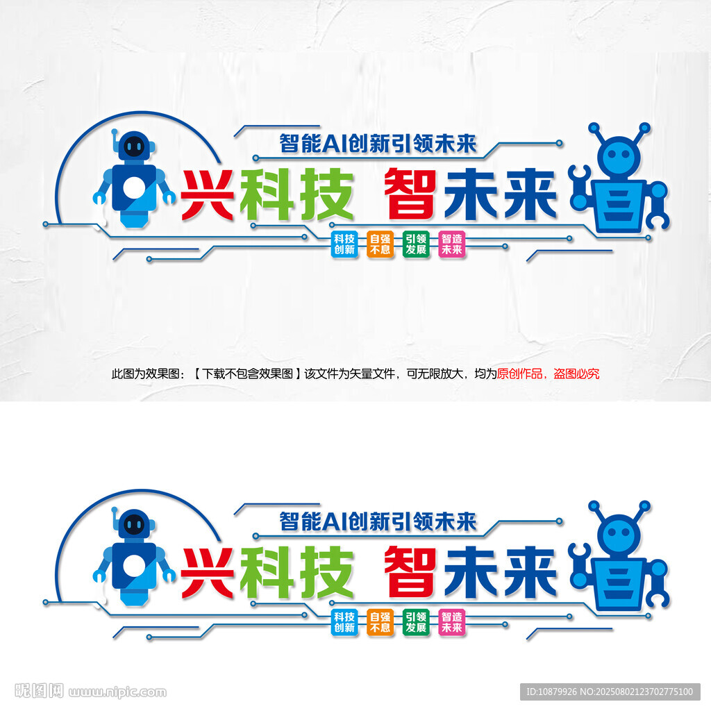 智能文化墻