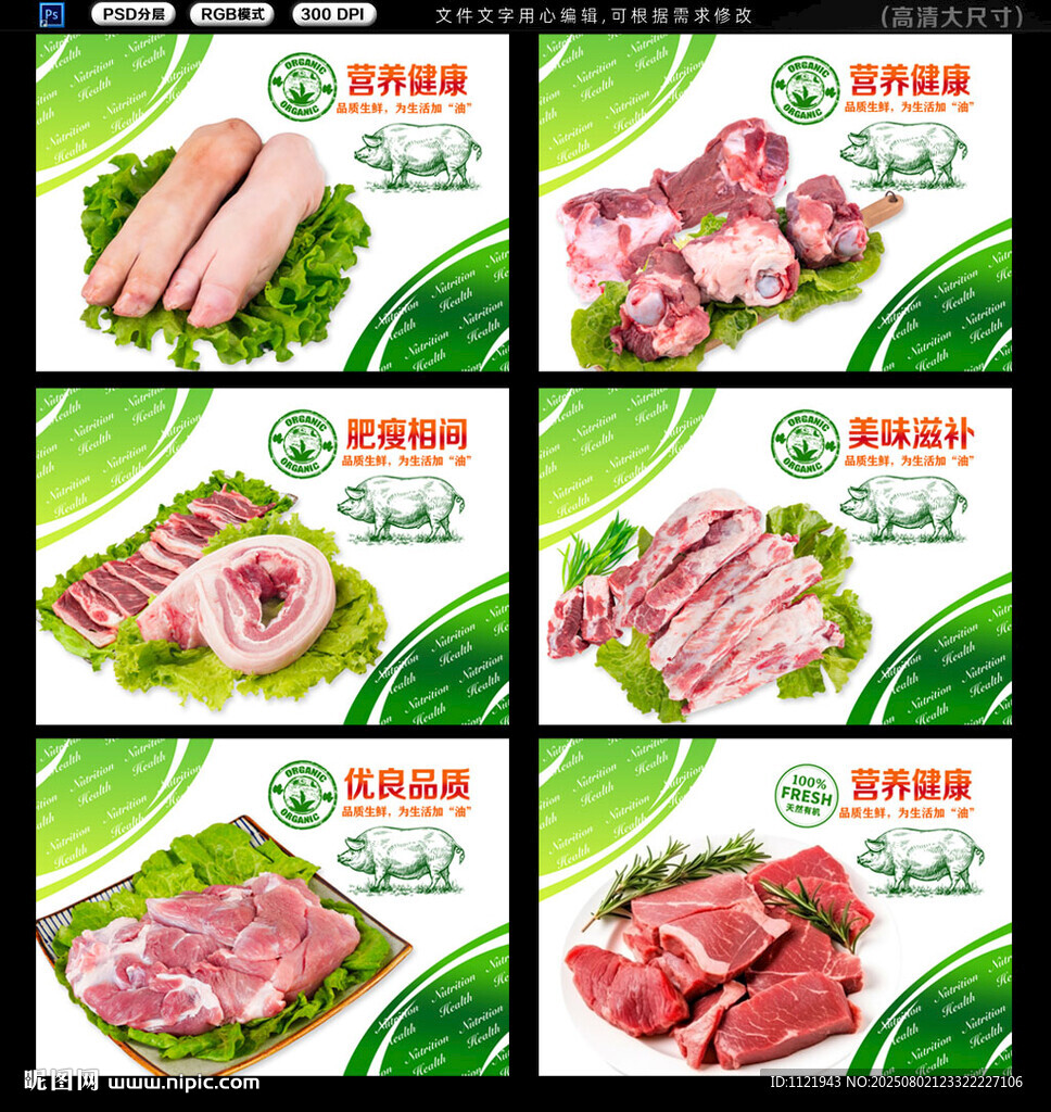 豬肉燈箱