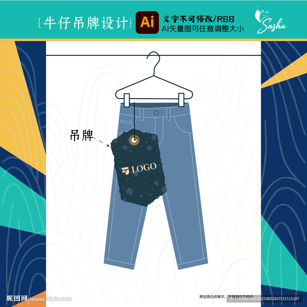 矢量復(fù)古牛仔服飾吊牌標(biāo)簽設(shè)計(jì)