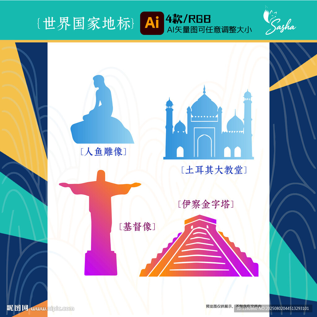 矢量世界國(guó)家地標(biāo)建筑剪影設(shè)計(jì)