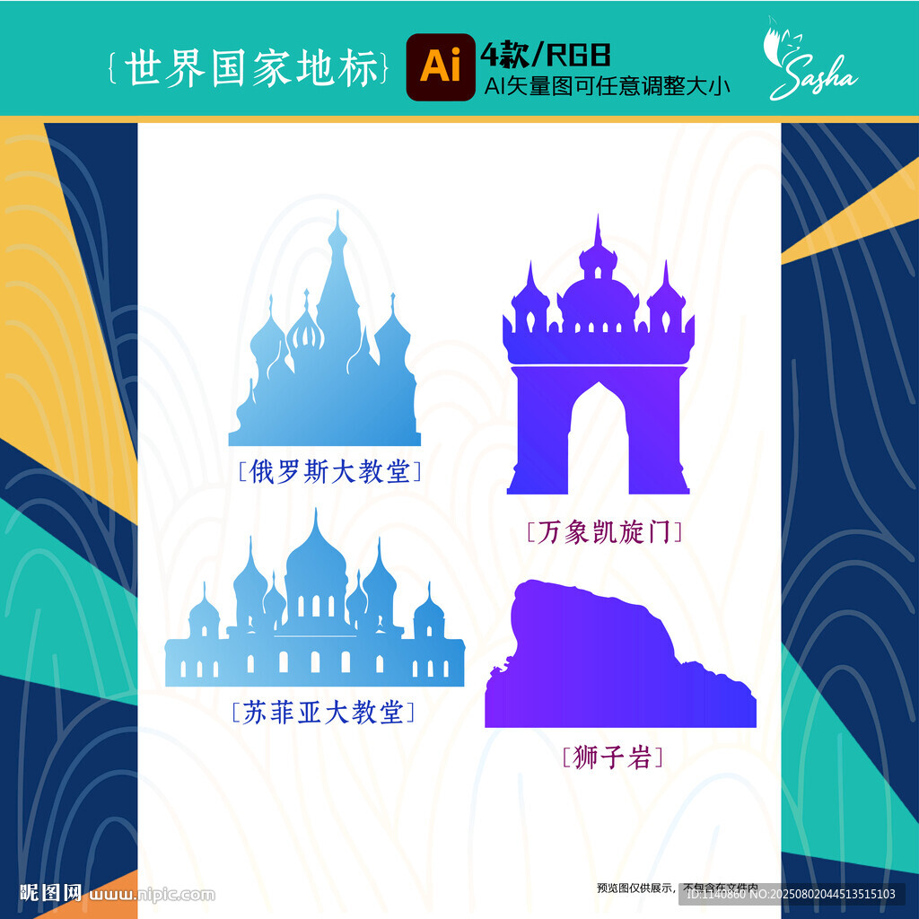 矢量世界國(guó)家地標(biāo)建筑剪影設(shè)計(jì)