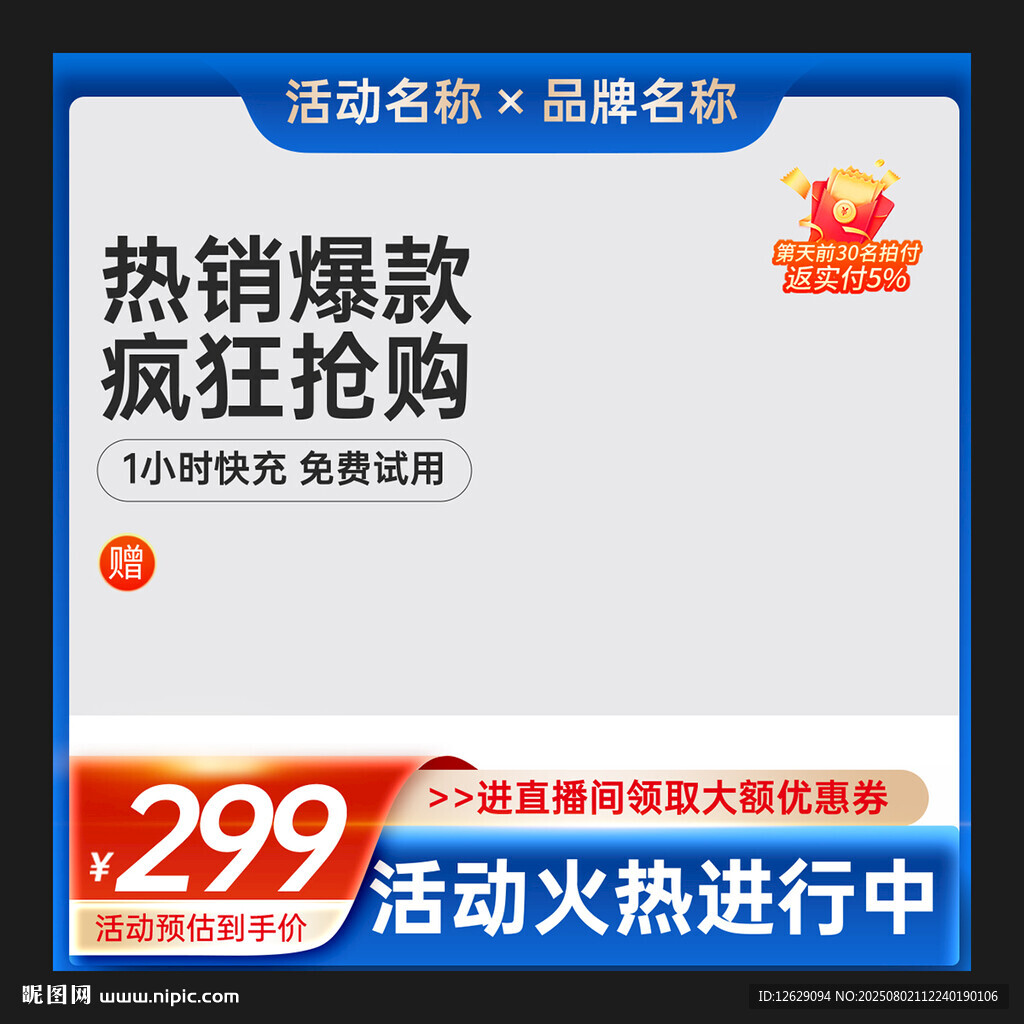 淘寶主圖