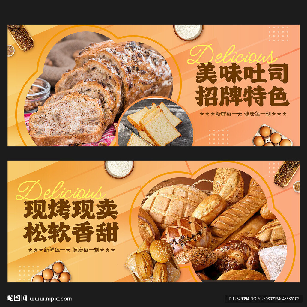 面包海報