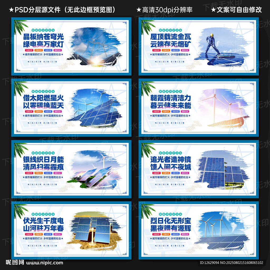 新能源光伏發(fā)電