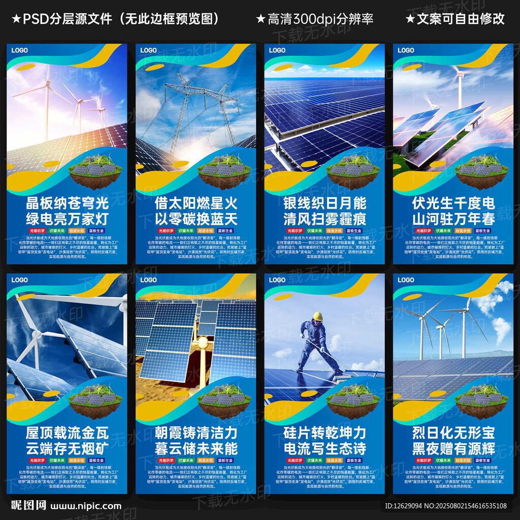 新能源光伏發(fā)電