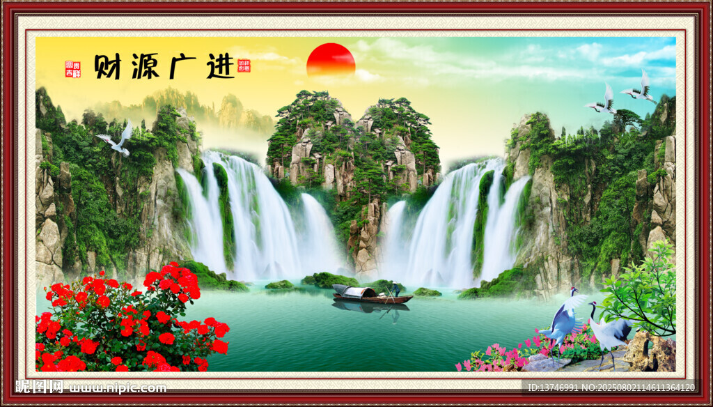 財源廣進(jìn)