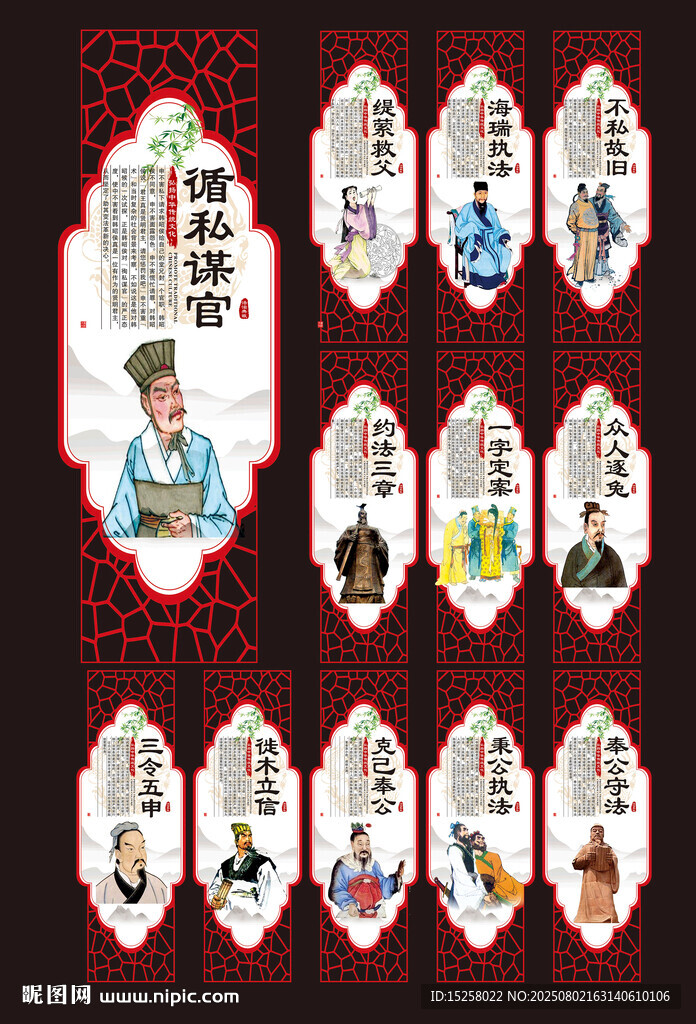 成語(yǔ)故事
