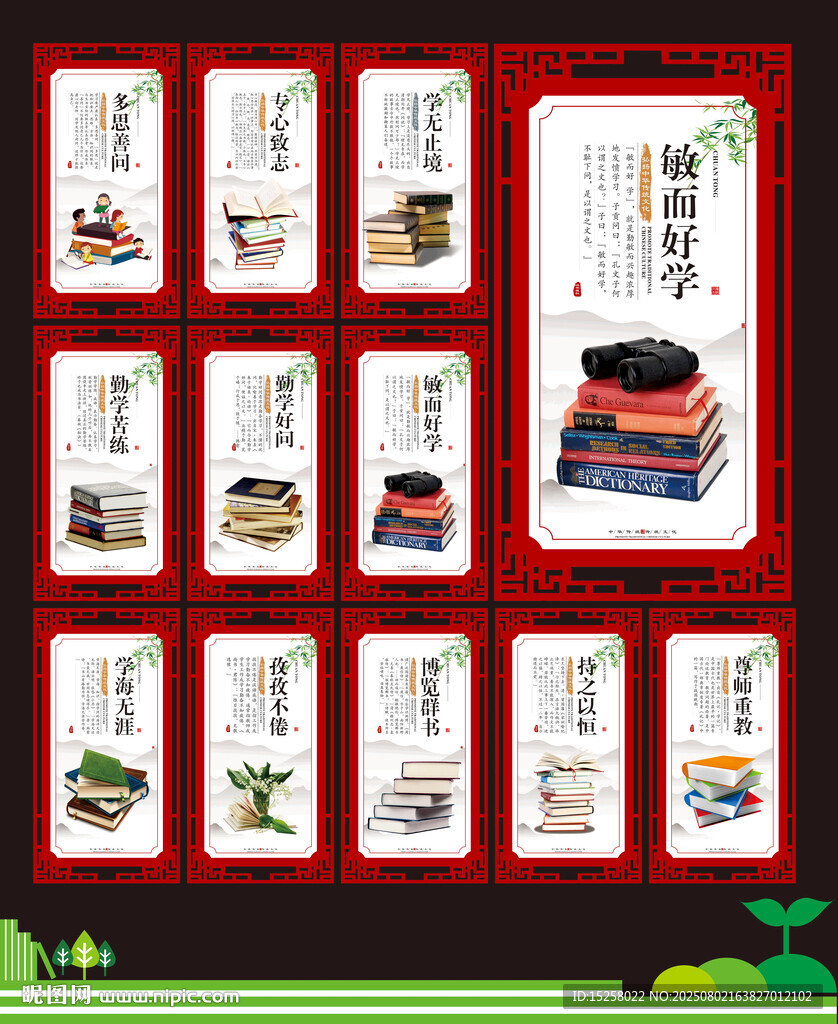讀書標(biāo)語