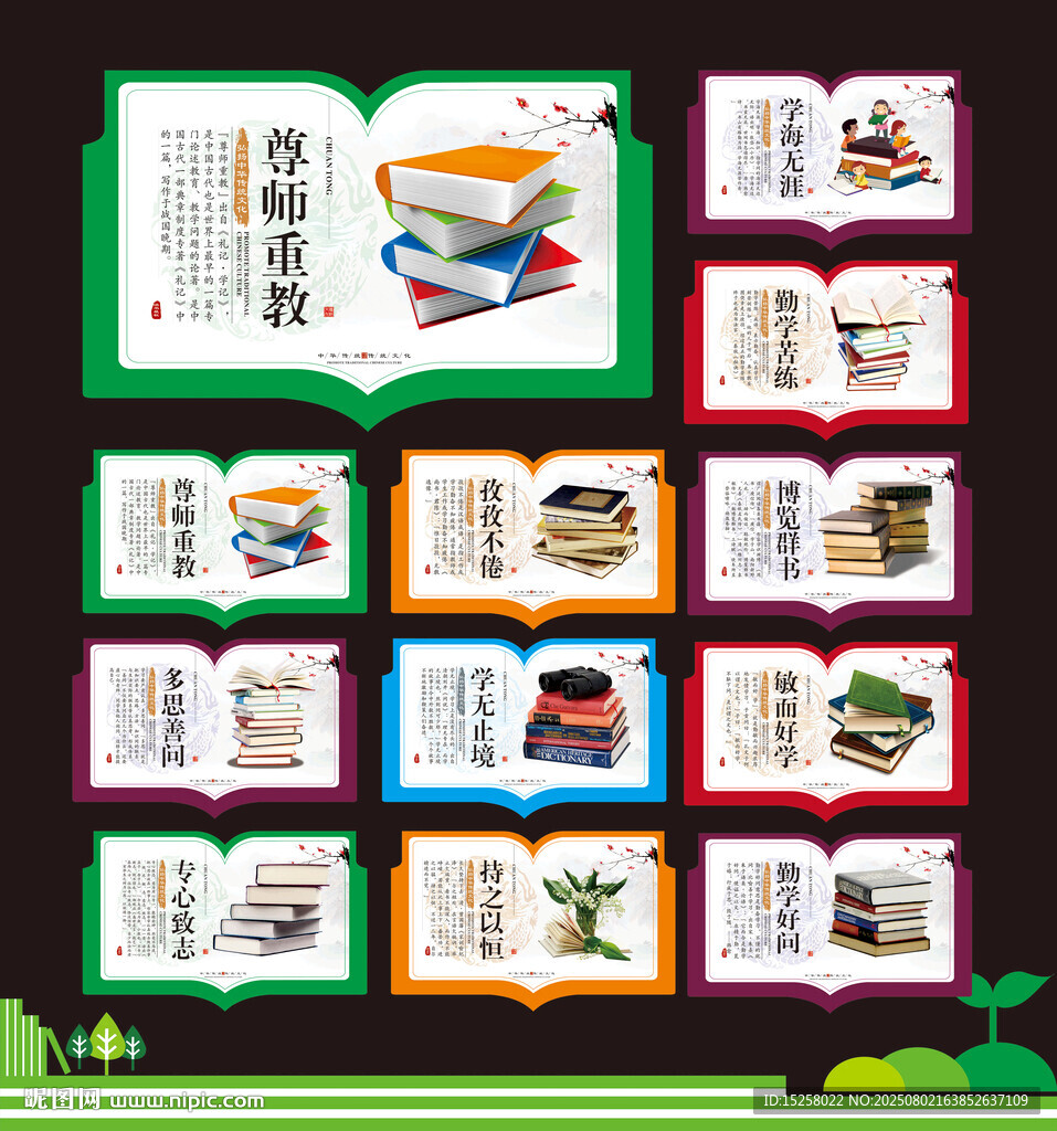 讀書展板
