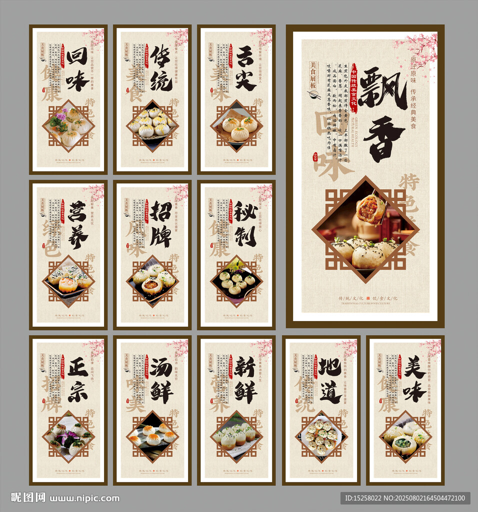 生煎包