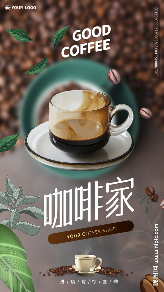 咖啡海報(bào)