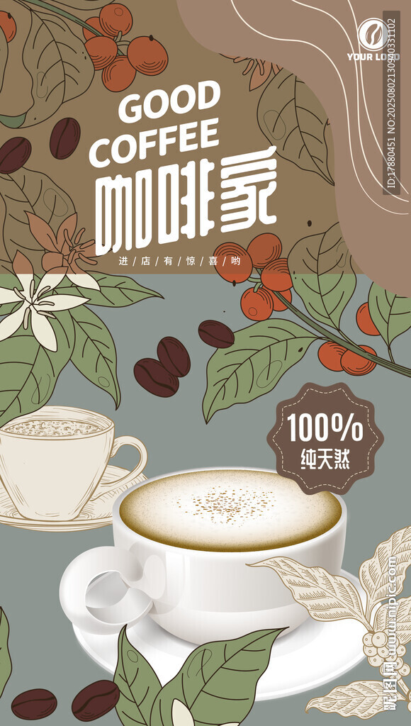 咖啡海報(bào)