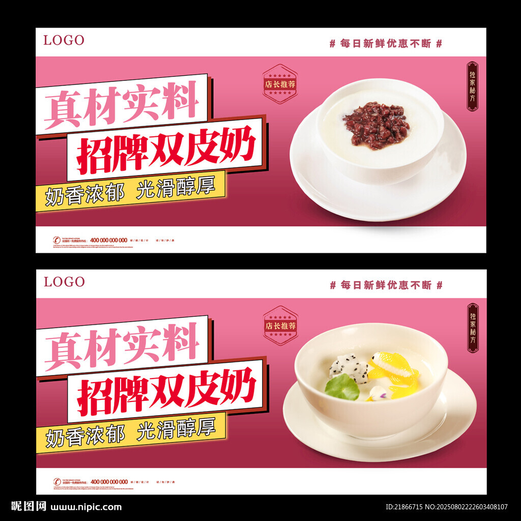 雙皮奶