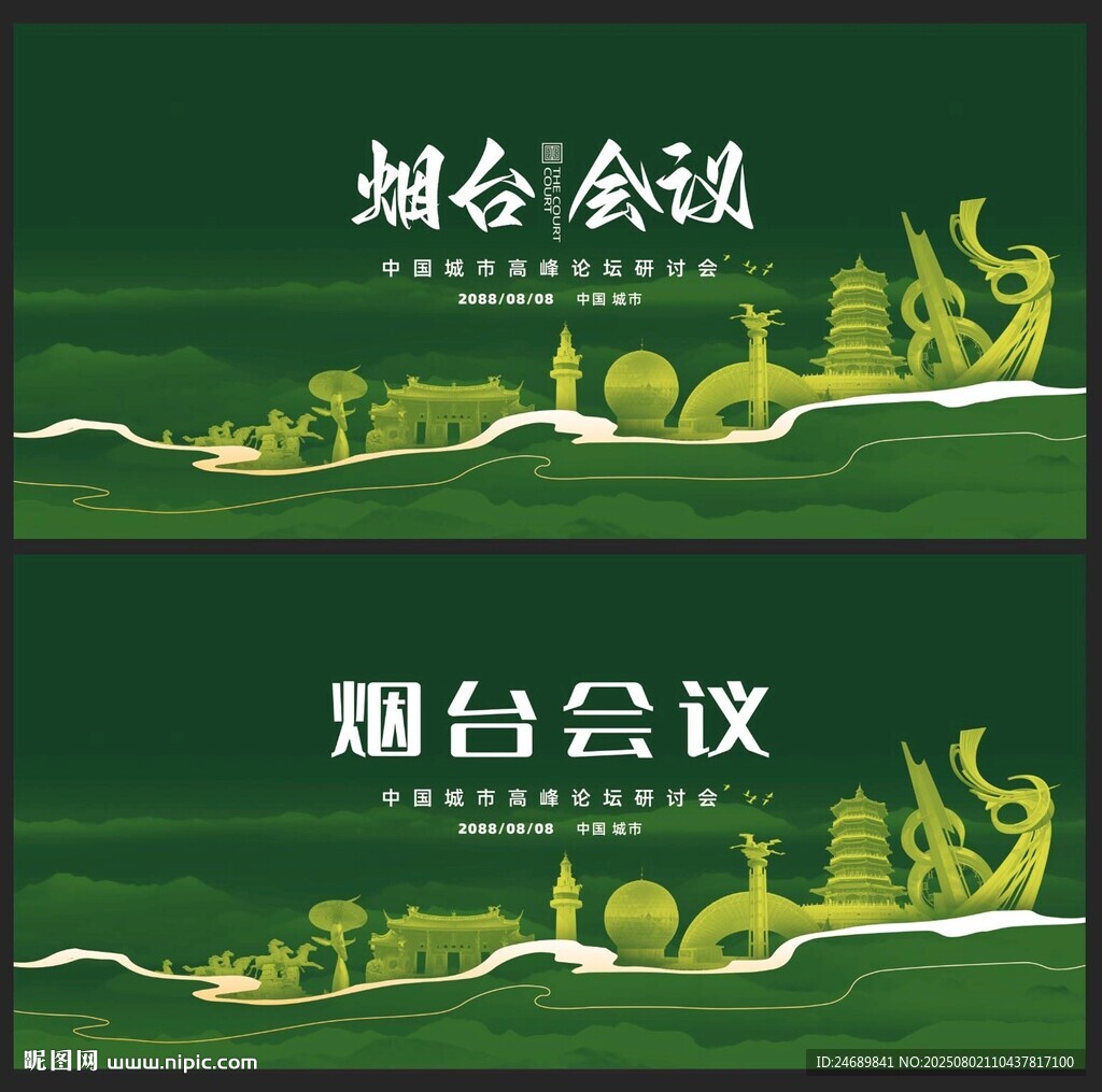 煙臺(tái)  