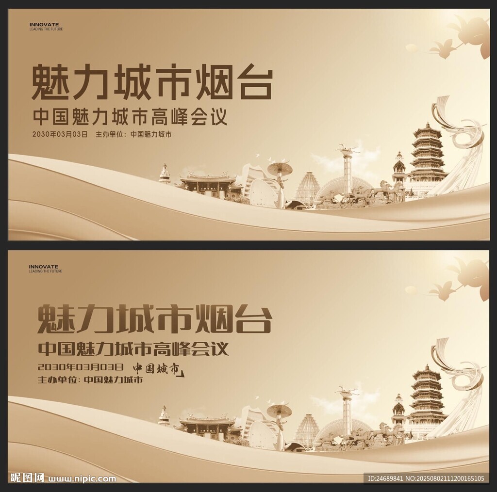 煙臺(tái) 