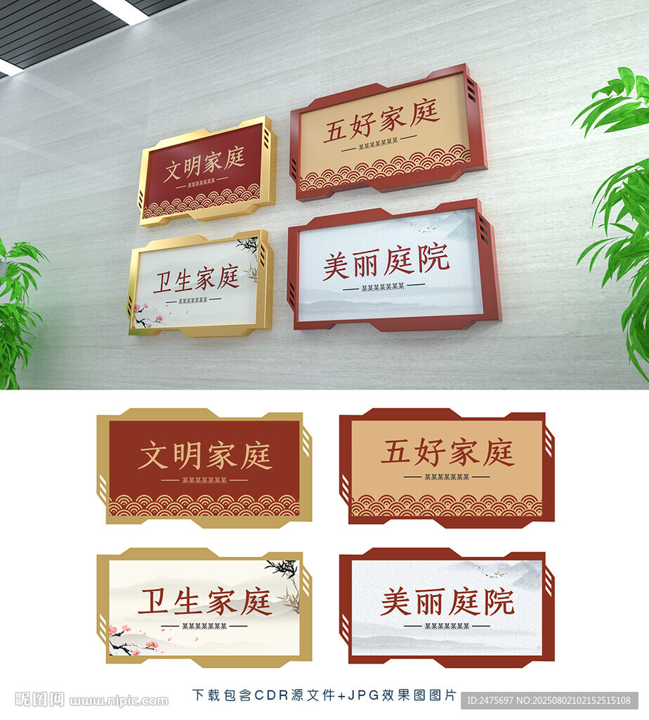 五好家庭