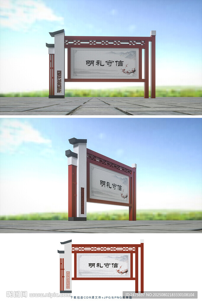 造型宣傳欄