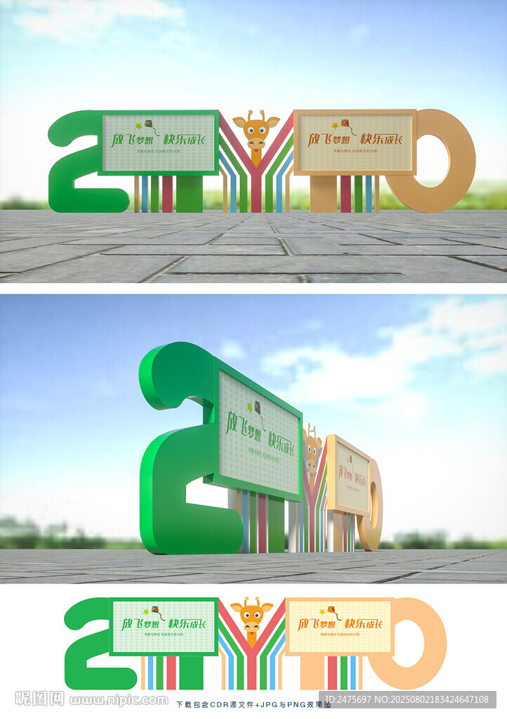 幼兒園宣傳欄