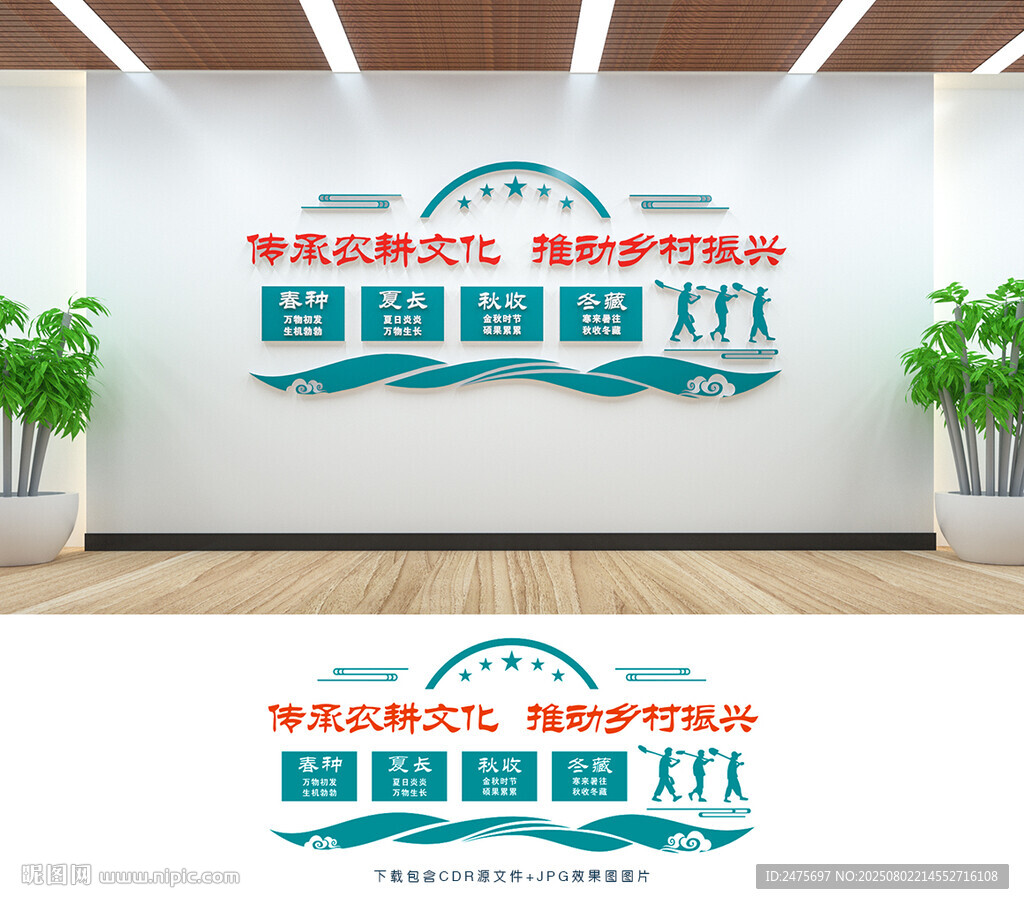 農(nóng)耕文化