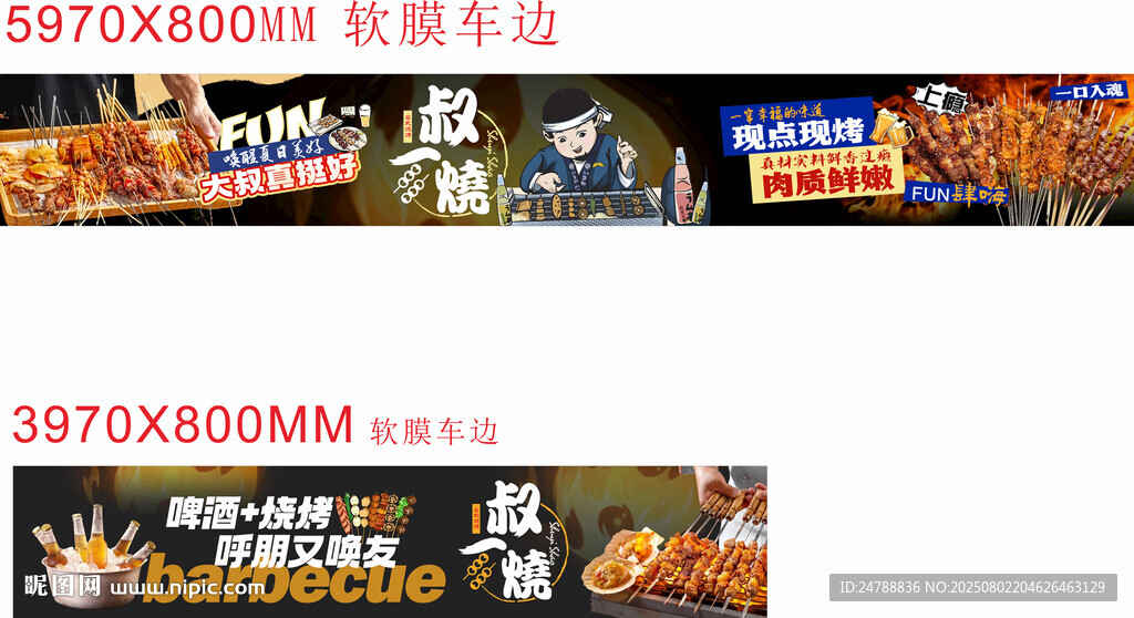 美味多樣的特色小吃展示