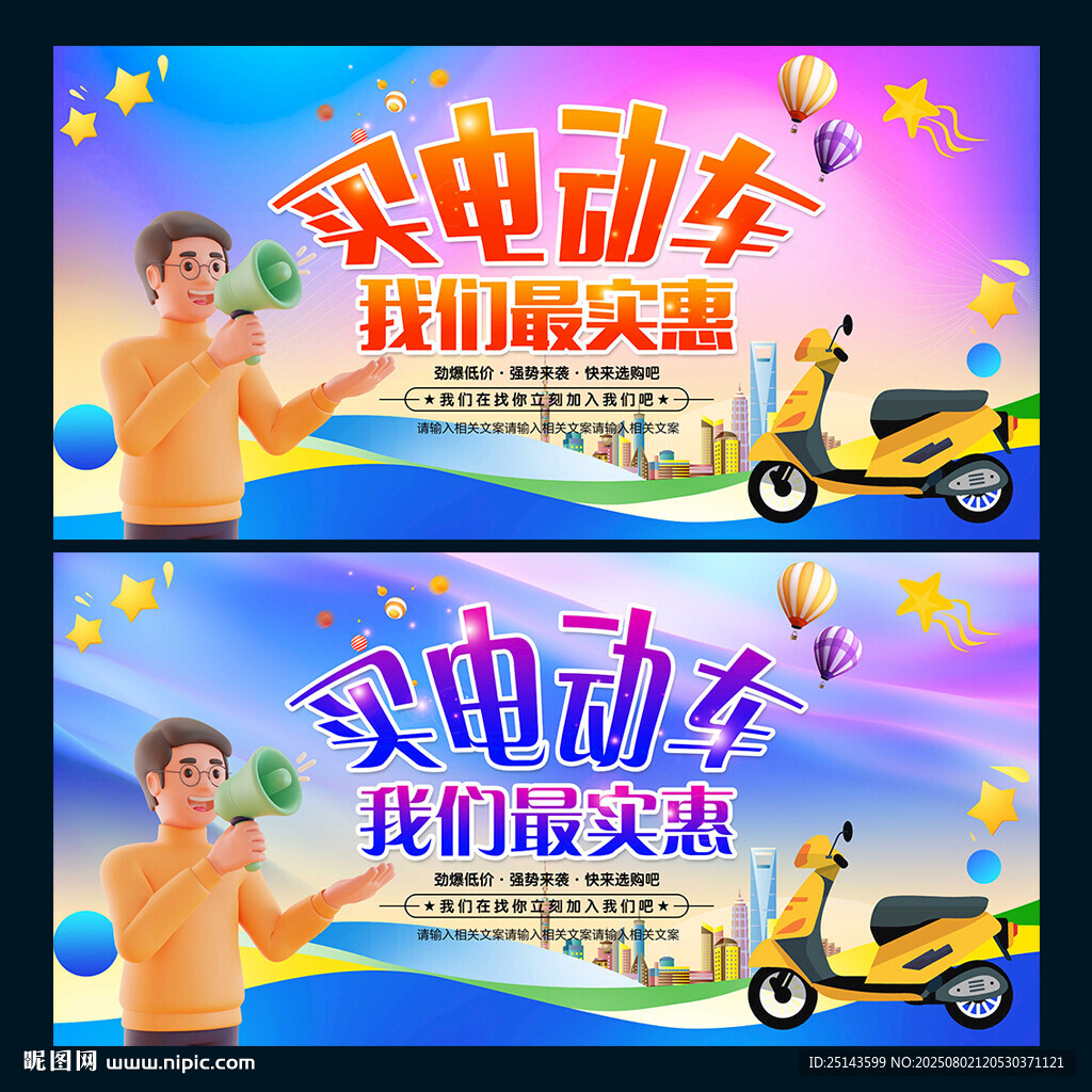 買電動車