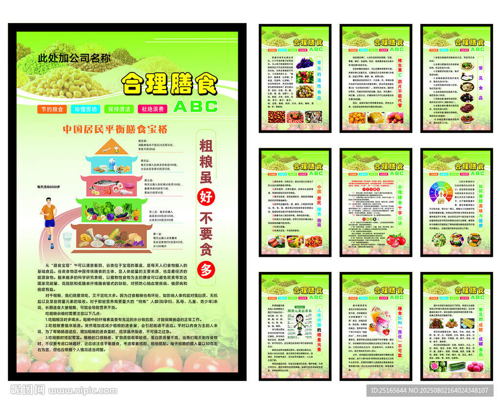 食堂文化